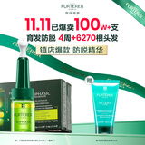 馥绿德雅（RENE FURTERER）固发三相精华液5.5ml*8（防掉发安瓶赋活毛囊）