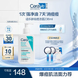 适乐肤（CeraVe）【新品】祛痘洁面236ml去角质清痘黑头清洁毛孔洗面奶男女