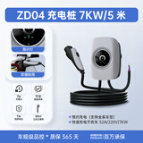 充精灵充电桩7kw家用新能源汽车适配于比亚迪小米su7宝马i3特斯拉广汽埃安华为m7问界m9小鹏大众id3通用 7KW 5米枪 即插即充 指示灯 充电桩-不含安装【99%新能源车通用】