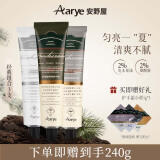 AARYE安野屋护手霜(黑檀木+紫衫木+白苔)共240g清爽保湿生日礼物女男士