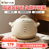 小熊（Bear）砂锅煲汤锅  耐高温不开裂 宽口炖锅燃气灶陶瓷锅沙锅瓦罐3.5L