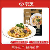 京觅黑松露火腿鲜意面222g*1 家庭方便速食意大利面 甄选云南黑松露