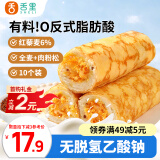 舌里蛋皮吐司奶皮藜麦卷早餐蛋皮卷代餐糕点夹心面包休闲零食450g