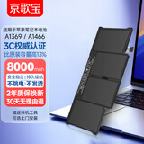 京歌宝适用苹果笔记本电池 A1466 A1369电脑电池 A1405A1496 MacBook Air13寸电池 权威3C认证 稳定耐用 A1466/8000mAh
