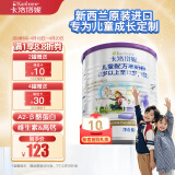卡洛塔妮（karihome）儿童羊奶粉4段400g(3岁以上)高钙成长 生羊乳新西兰进口