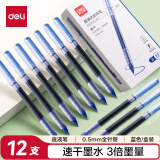 得力（deli）直液笔速干笔签字笔 0.5mm全针管中性笔 商务办公学生水笔走珠笔 蓝色 12支/盒SF855