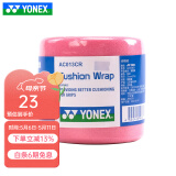 YONEX 尤尼克斯羽毛球拍手胶吸汗带yy超薄吸汗透气防滑平龙骨粘性柄皮 AC013CR 粉红 超薄缓震膜