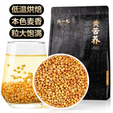 陈一凡黄苦荞500g 大份量袋装云南黄金全胚芽苦荞麦颗粒养生茶