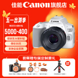 佳能200d二代 单反相机入门级  vlog踏青便携家用迷你单反数码照相机 200D II白拆机身+佳能小痰盂人像头 套餐二【免费升级套餐三~免费升级不加价】