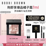 芭比波朗（Bobbi Brown）五花肉高光mini晶亮颜彩盘1号3g 母亲节礼物 送女友