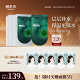 御泥坊面膜 男士面膜褐藻补水保湿活力面膜贴45片 补水面膜 