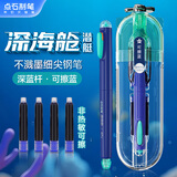 点石深海舱潜艇钢笔EF尖细尖男女小学生练字三年级专用墨水笔7144【深蓝杆】4墨囊（魔液可擦蓝）