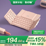 B.O.W航世 HB166 可折叠无线蓝牙键盘 ipad平板手机电脑通用办公小键盘 粉色
