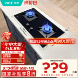 华帝（VATTI）燃气灶家用台式嵌入式 4.5kW猛火灶高热效易打理钢化玻璃双灶台灶具 JZT-i10052B（天然气）