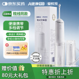 爱教授电动洗鼻器家用手持鼻腔冲洗器鼻窦炎鼻塞通鼻洗鼻喷雾生理性盐水