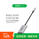 XREAL Hub 智能AR眼镜专用 边充边用适配器 Switch必备 掌机直连 120Hz高刷 PD快充
