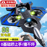 卡卡曼儿童玩具遥控飞机儿童6岁12岁男孩生日礼物泡沫耐摔无人机战斗机 甄选蓝【耐摔耐撞-双电-礼盒装】 3-6-12岁小学生遥控电动飞机玩具