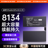 菲耐德【冠军代言】iPad电池大容量苹果平板电脑2018/2020年款迷你Pro/Air/mini电板更换维修换新 iPad Air3/Pro10.5寸二代A2152