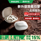 飞利浦（PHILIPS）新款不入耳开放式运动耳机无线蓝牙耳机挂耳式骑行长续航通话降噪TAT2769白色
