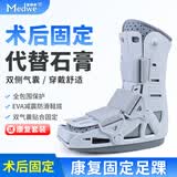 麦德威（medwe）医用跟腱靴康复鞋踝关节固定支具脚踝跖骨骨折充气行走鞋助行靴 一代固定行走款【MD144-8】 S【鞋码参考主图】