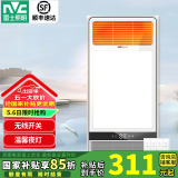 雷士（NVC） 浴霸暖风照明排气扇一体 卫生间浴室浴霸灯风暖取暖器 【遥控款】免布线 八功能合一