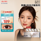 强生隐形眼镜日抛安视优美瞳日抛保湿隐形眼镜日抛30片装 黑色艾姗 450度