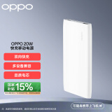 OPPO 20W 充电宝【国家补贴15%】快充移动电源可上飞机10000mAh大容量充电宝 双向快充  适用一加/华为