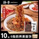 冷卡0脂肪荞麦方便面饼辣白菜韩式泡菜面袋装速食免煮凉拌81.5g*10袋