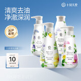 十月天使 准孕妇洗护套装洗发水身体乳清爽洗护四件套准孕妇护肤品沐浴露