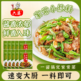 六婆川式小炒酱家常菜调料炒菜料辣椒炒肉回锅肉爆炒酱调味酱50g*10袋