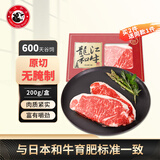 龍江和牛国产和牛(M5)原切西冷牛排200g 谷饲600+天雪花牛肉谷饲健身轻食