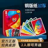 犇牛优诺卡牌桌游多人聚会休闲UNO游戏标准铜版纸正版乌诺牌铁盒装