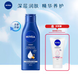 妮维雅（NIVEA）深层润肤身体乳男女通用保湿乳液滋润护肤补水滋养防干燥润体乳 【深润滋养乳液200ml+30ml乳液】