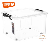 禧天龙塑料衣物收纳箱玩具整理箱55L 透明 1个装 带轮