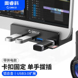 奥睿科(ORICO)分线器USB3.0 hub扩展坞集线器铝合金卡扣式MAC苹果笔记本台式电脑显示器转换器MH4PU黑色
