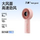 几素风宝小风扇手持高速节能迷你便携随身手拿电风扇户外办公室桌面学生宿舍宝宝儿童轻音大风力电扇 【粉-3600mAh】高速节能I5档劲风
