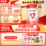 贝因美【重磅焕新】爱加6-12月婴幼儿奶粉2段800g HMO+OPN+乳铁蛋白