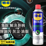 WD-40 加强型零部件清洗剂 刹车盘分泵卡钳清洗清洁消除异响 型号：85324N 450ml 1瓶