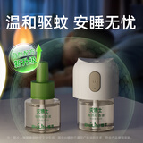 灭博士电热蚊香液法国植萃溶剂卧室驱蚊神器家用防蚊大容量45ml*2瓶1器