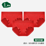 松山棉店兰精莫代尔中腰女内裤【3条装】抗菌薄款贴合不夹臀简约三角内裤 【莫代尔】大红+大红+大红 3条 L (推荐110-125斤)