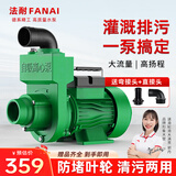 法耐（FANAI）家用污水自吸泵离心泵抽水机高扬程大流量水泵井水化粪池清污两用 【加大叶轮】750W 快速抽水 1寸220V