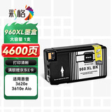彩格960XL墨盒 适用惠普hp officejet pro 3620e 3610e Aio打印机墨盒墨水 CZ665AA CZ666AA  黑色大容量