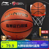 李宁（LI-NING）篮球7号CBA比赛成人儿童青少年中考室内外训练标准七号 PU443