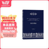 论自然法(自然法名著译丛)