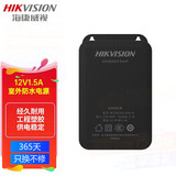 海康威视（HIKVISION）监控专用室外电源适配器带防水盒AC/DC 12V/1.5A 开关电源 1202-B(C)-B