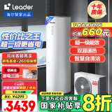 海尔（Haier）智家出品Leader空气能热水器200升热泵包安装 一级能效一匹电辅南北通用升级WiFiPA7U1（4-6人）