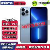 Apple iPhone 13 Pro 苹果13Pro二手 国行5G手机 双卡双待 二手苹果手机 远峰蓝色 256GB 【补贴款】99新 电池效率100%（更换全新电池） 国行全网通（0首付3期免息）