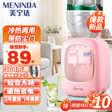美宁达（Meiningda）【304内胆/大小桶】饮水机小型台式家用制冷+制热立式冷热冰温热迷你桌面办公室宿舍饮水器 樱花粉+防尘门 温热型 冰热款【常温+制热+制冷】