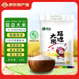 鸭泉东北有机大米吉林延边和龙大米糙米真空包装礼盒当季新米鸭田稻米 延边和龙大米（袋）5kg