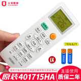 适用于海尔挂机空调统帅原装遥控器1715HA DA背光原厂通用CD柜机 原装1715HA遥控带背光 挂机可用